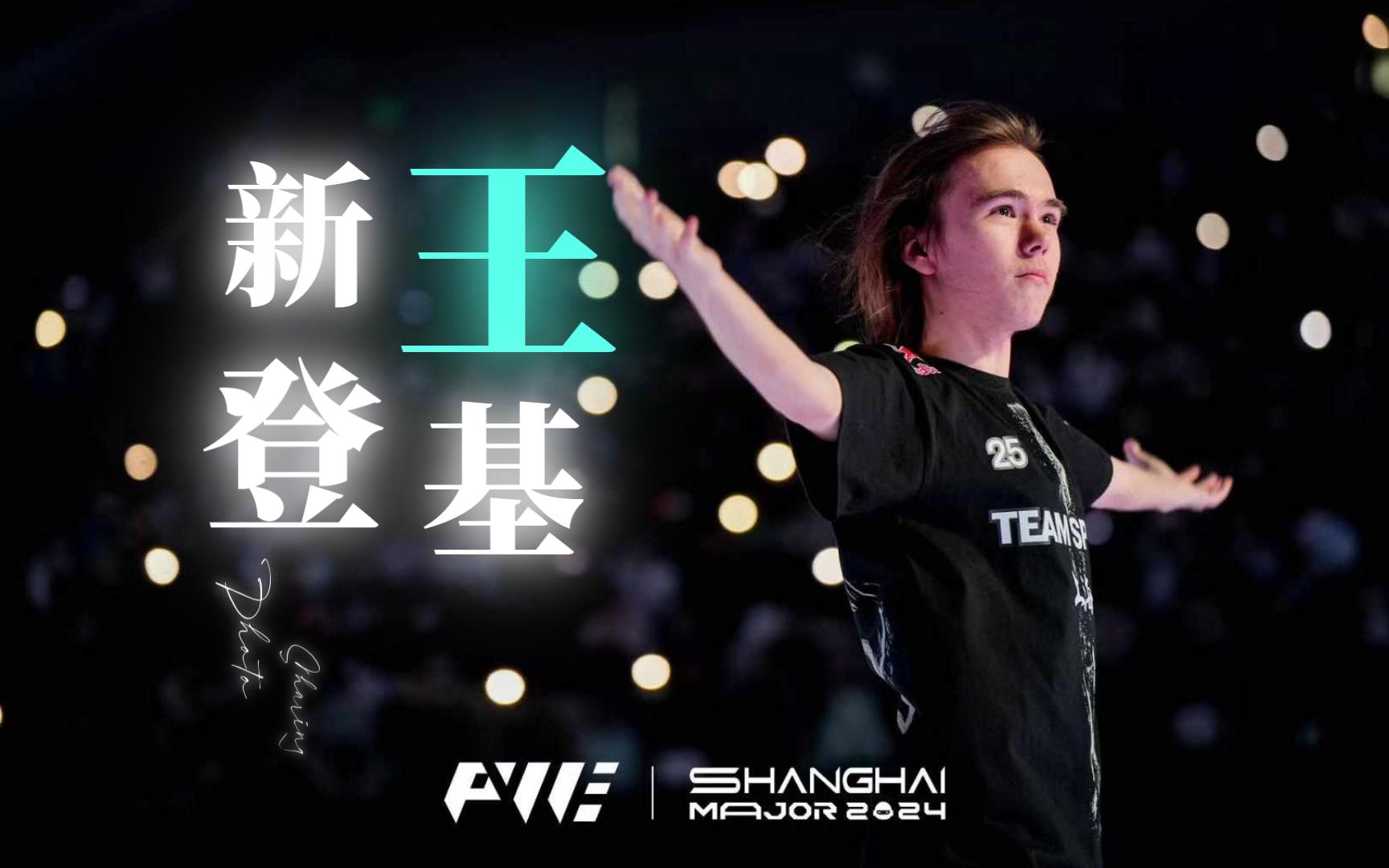 举行
